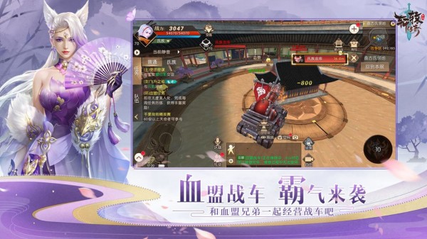 新轩辕传奇无限金币解锁版截图3