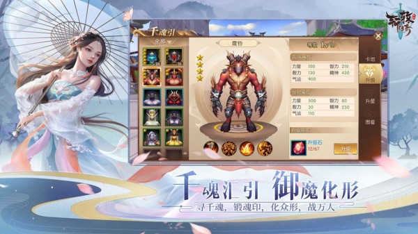 新轩辕传奇无限金币解锁版截图2