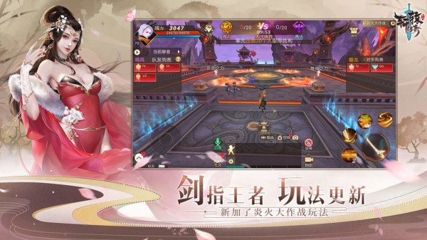 新轩辕传奇无限金币解锁版截图1