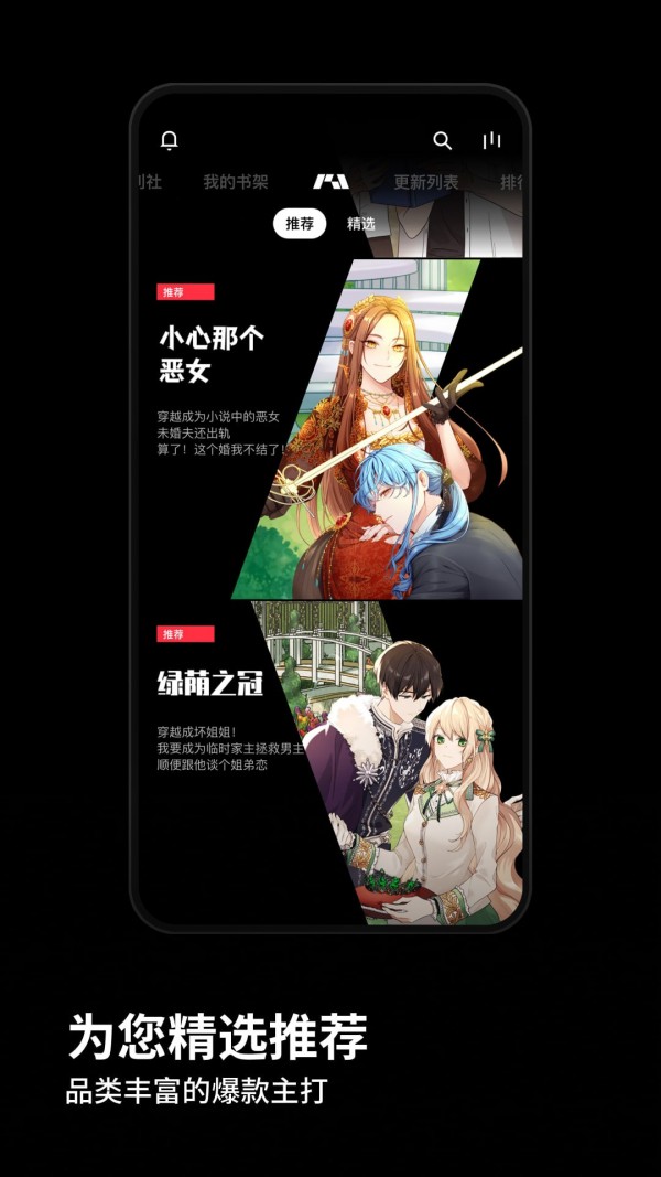 PODO漫画安卓版截图3