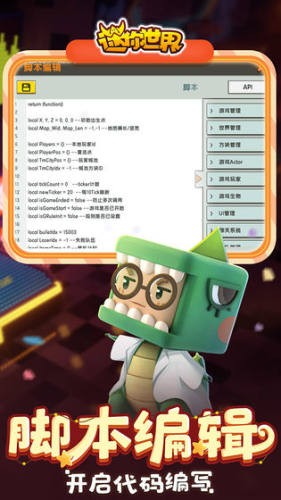 迷你世界最新解锁版截图3