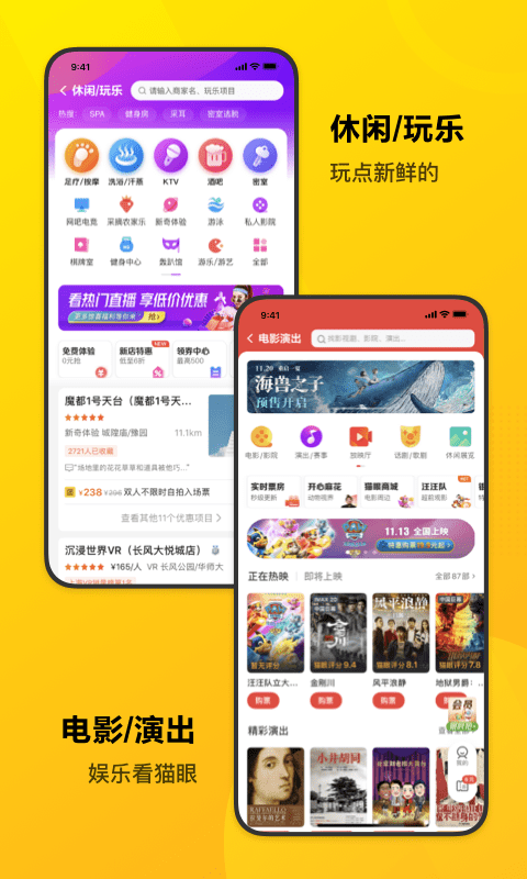 美团官方最新版截图5