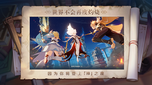 原神内测版截图2