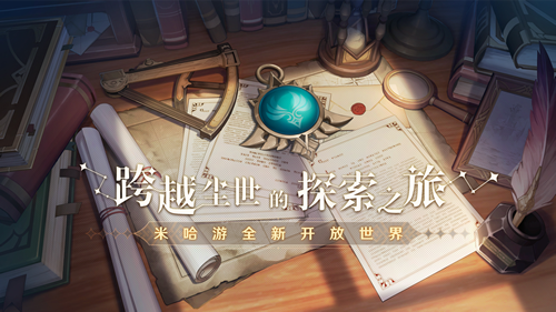 原神内测版截图4