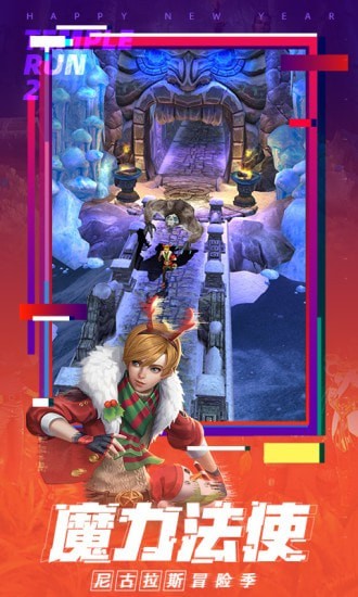 神庙逃亡2最新版截图4