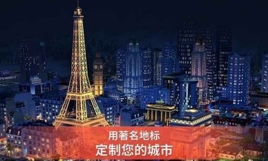模拟城市我是市长离线版截图2