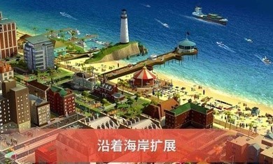 模拟城市我是市长离线版截图3