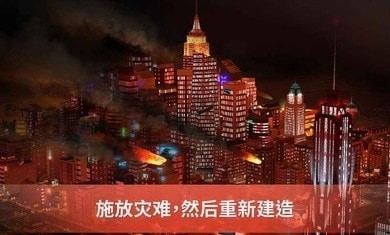 模拟城市我是市长最新版截图1