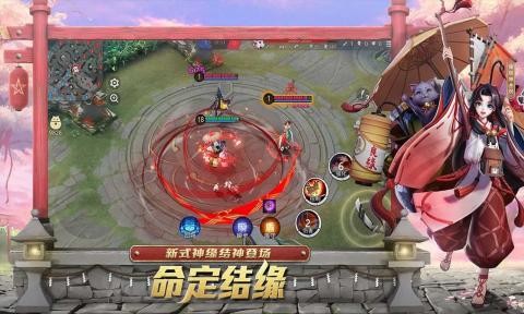 决战平安京体验服截图3