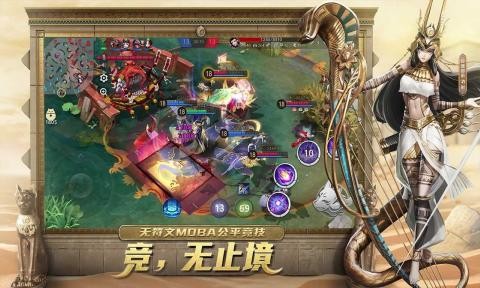 决战平安京体验服截图5