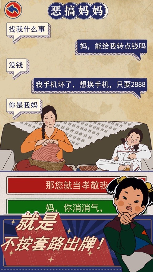 王蓝莓的幸福生活无限金币版截图4