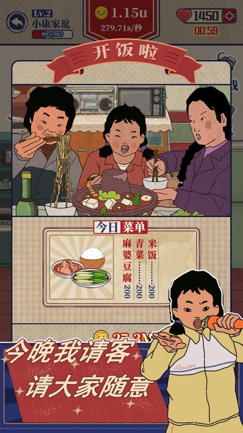 王蓝莓的幸福生活无限金币版截图5