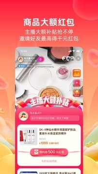 点淘最新版截图1