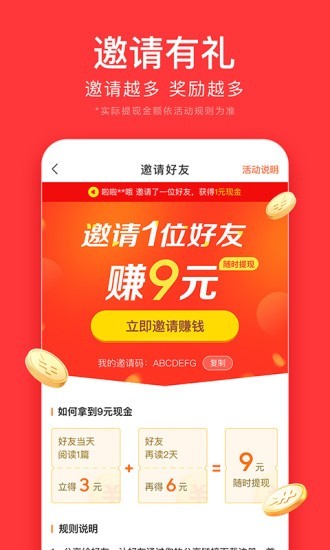 今日头条极速版最新下载截图4