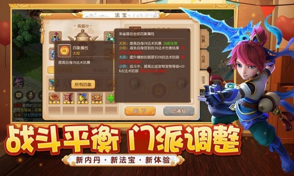 梦幻西游手游最新版截图3