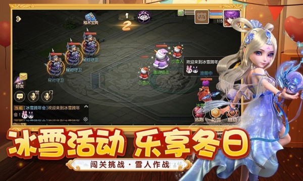 梦幻西游辅助版截图2