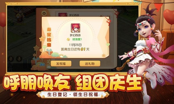 梦幻西游辅助版截图5