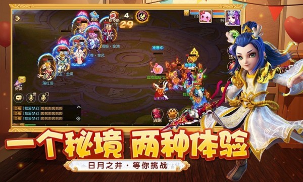 梦幻西游辅助版截图4