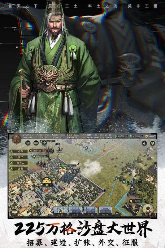 率土之滨无限点券版截图3