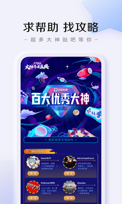 百度贴吧最新版2022截图3