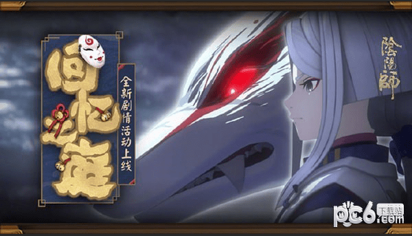 阴阳师无限点券解锁版截图4