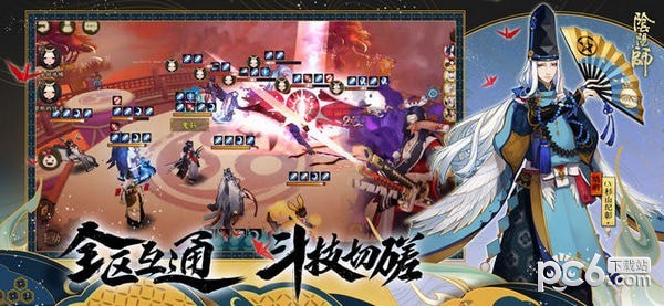 阴阳师无限点券解锁版截图3