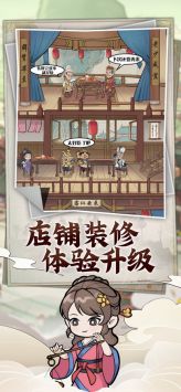 快乐商店街无限元宝版下载