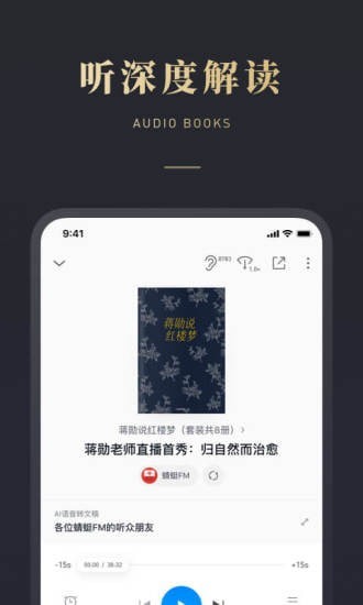 微信读书官方下载2022截图4