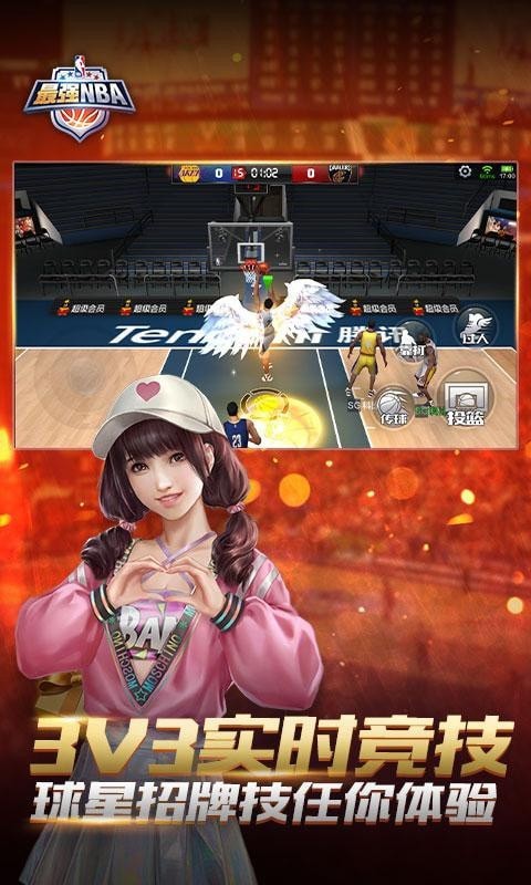最强NBA中文解锁版截图2