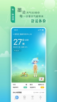 墨迹天气2022最新版下载