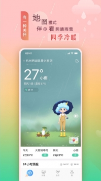 墨迹天气2022最新版