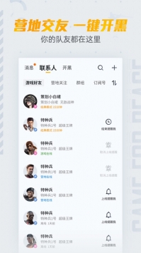 和平营地app官方版