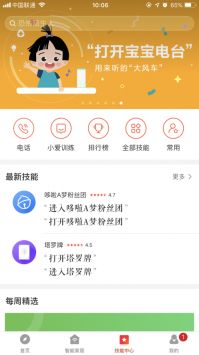 小爱音箱app安卓版下载