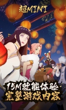 火影忍者手游官方版