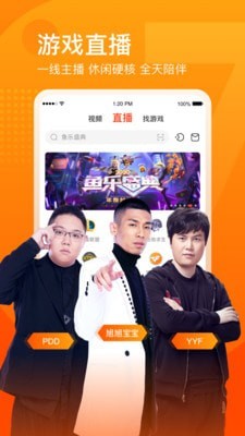 斗鱼最新版截图1