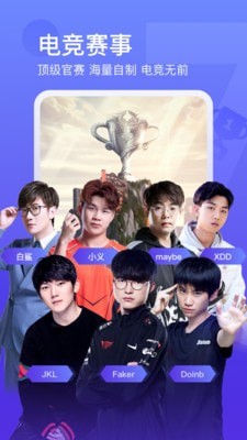 斗鱼官方最新版截图4