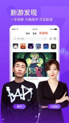 斗鱼官方最新版截图3