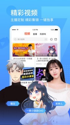 斗鱼官方最新版截图2