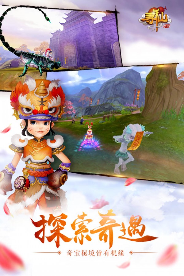 寻仙无限钻石版截图1