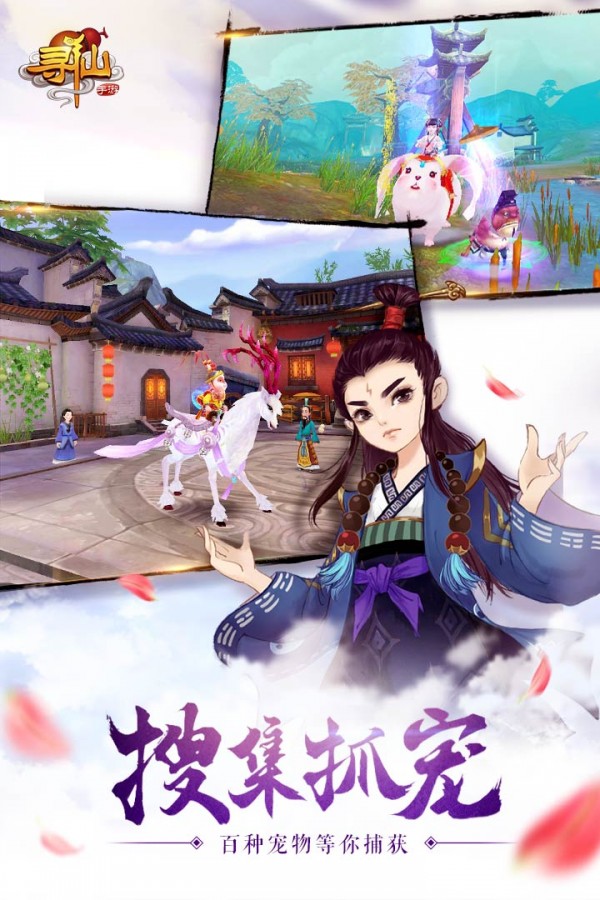 寻仙无限钻石版截图2