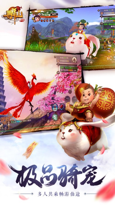 寻仙无限钻石版截图5