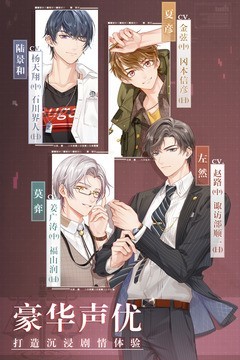 未定事件簿最新版截图4