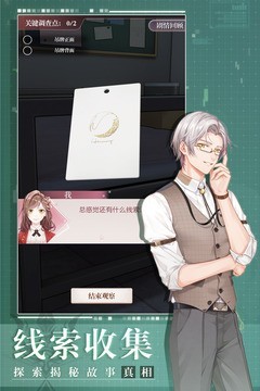 未定事件簿最新版截图2