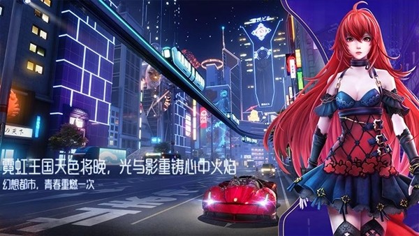龙族幻想最新版截图1