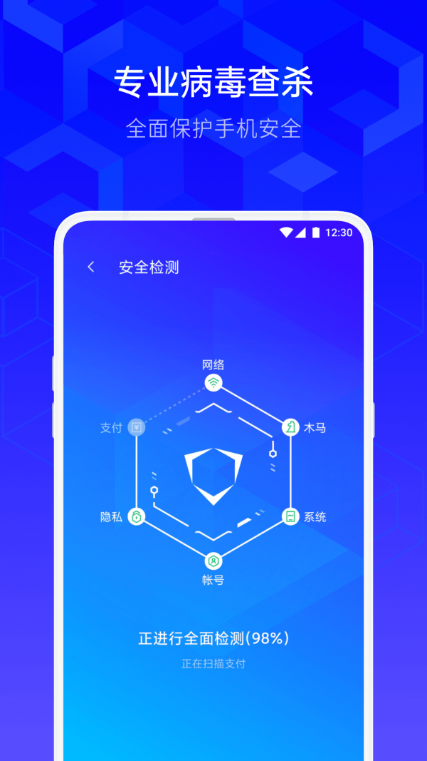 腾讯手机管家官方最新版截图5