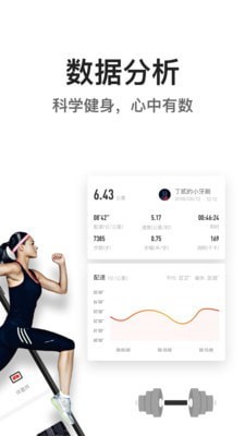 亿健app手机版