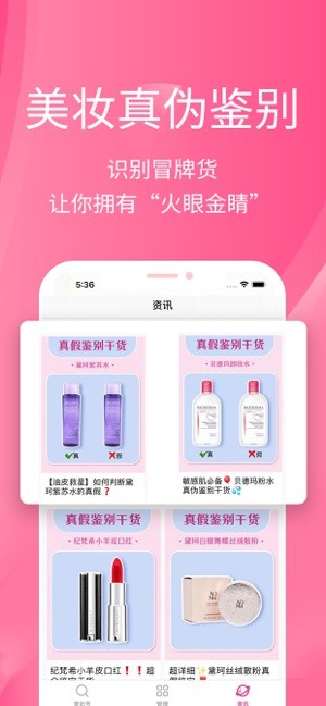查妆妆app