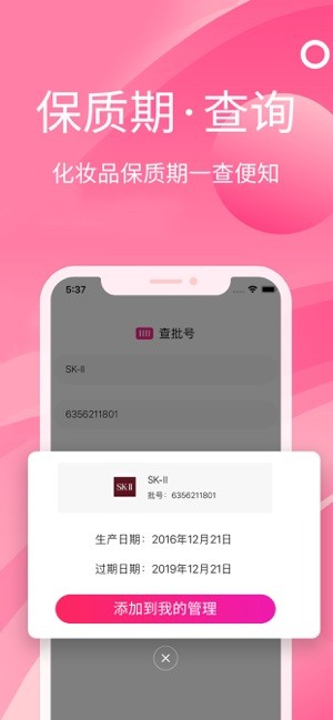 查妆妆app下载