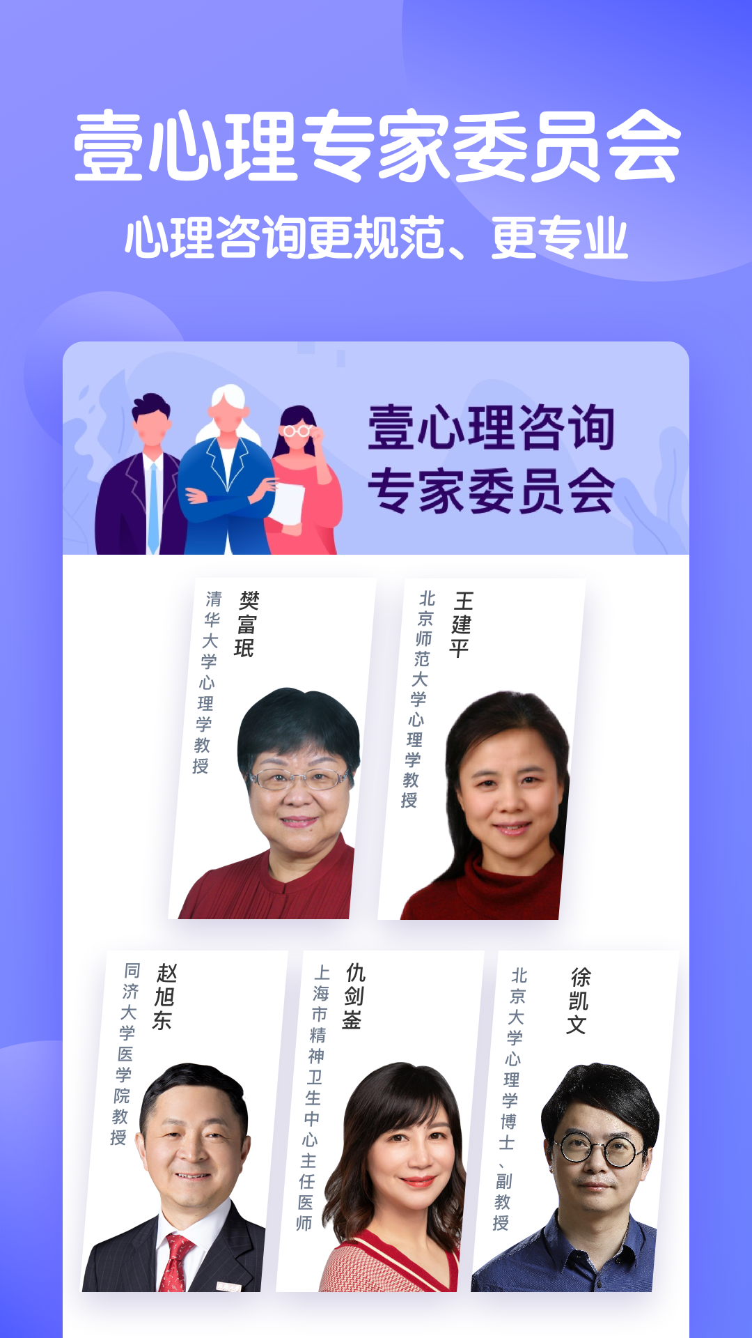 壹心理正版