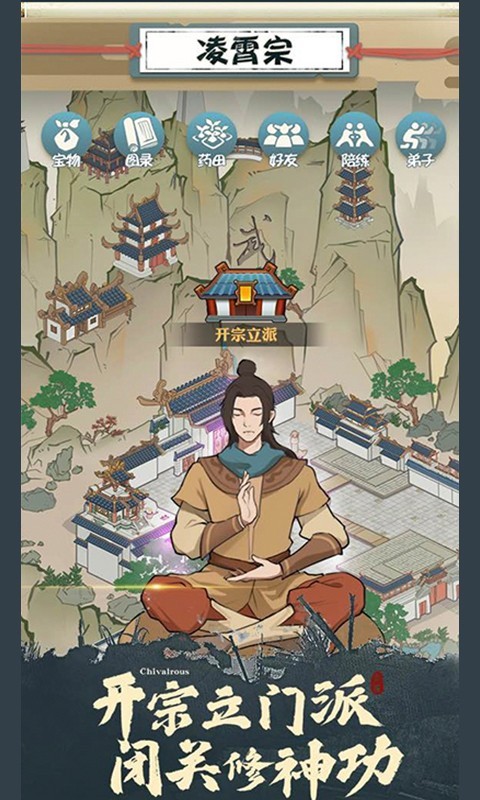我也是大侠破解无限元宝版